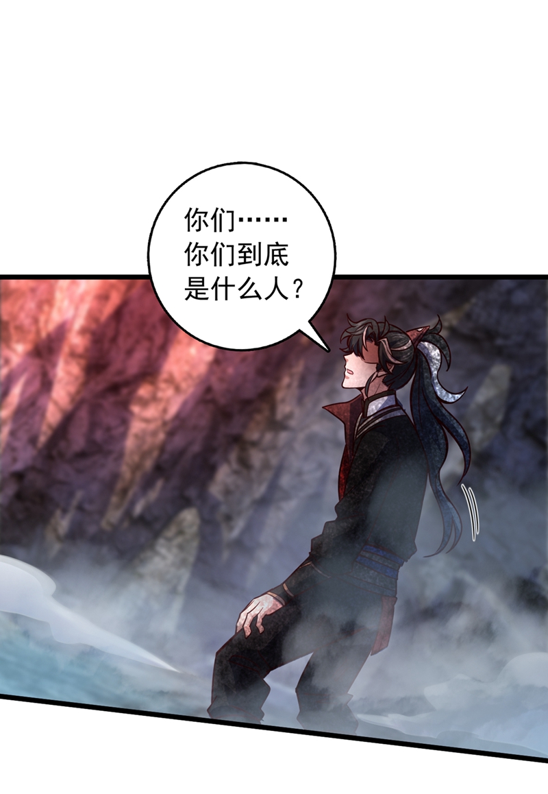 第70话 他们知道神龙血脉？-第70话