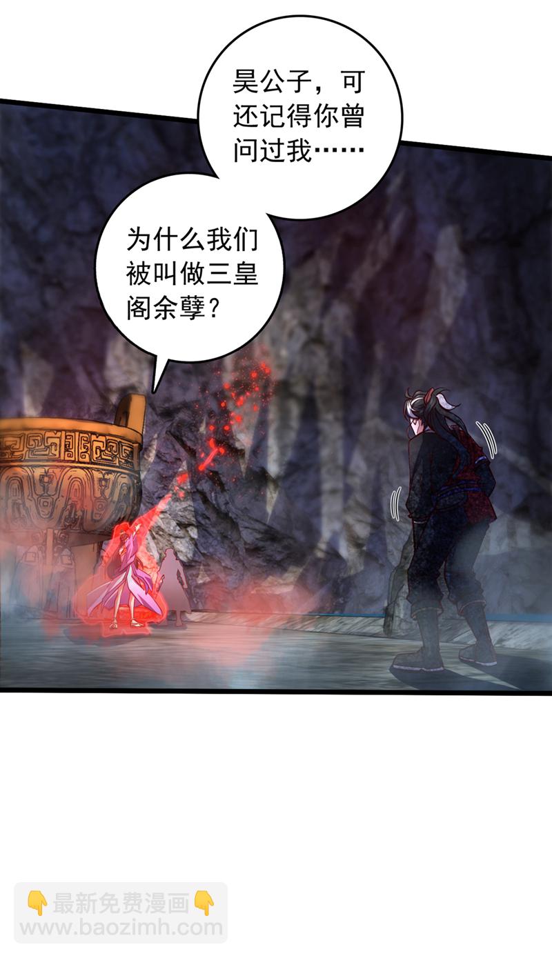 第70话 他们知道神龙血脉？-第70话