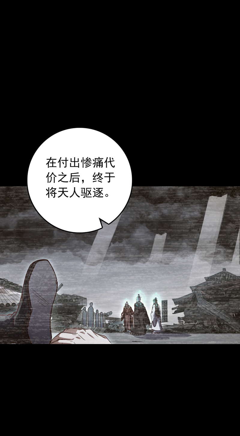 第70话 他们知道神龙血脉？-第70话