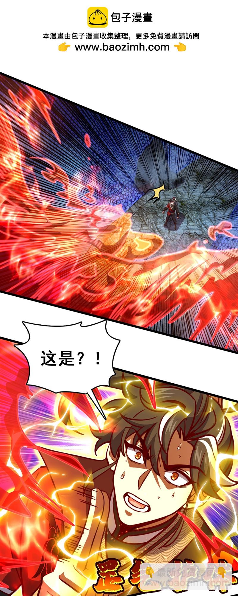 第70话 他们知道神龙血脉？-第70话