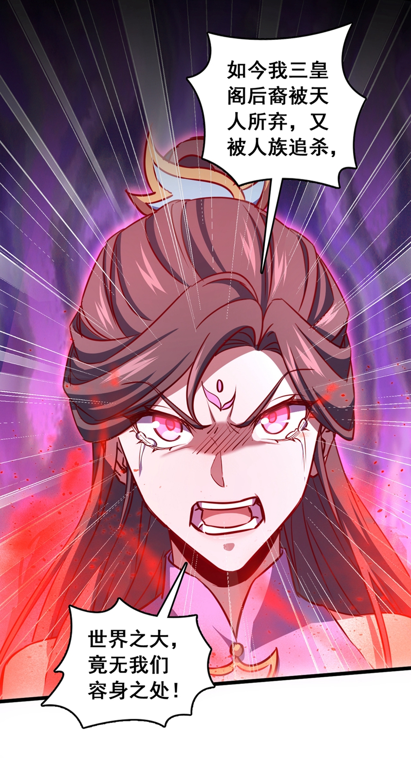 第70话 他们知道神龙血脉？-第70话