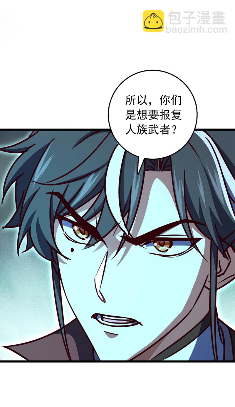 第70话 他们知道神龙血脉？-第70话