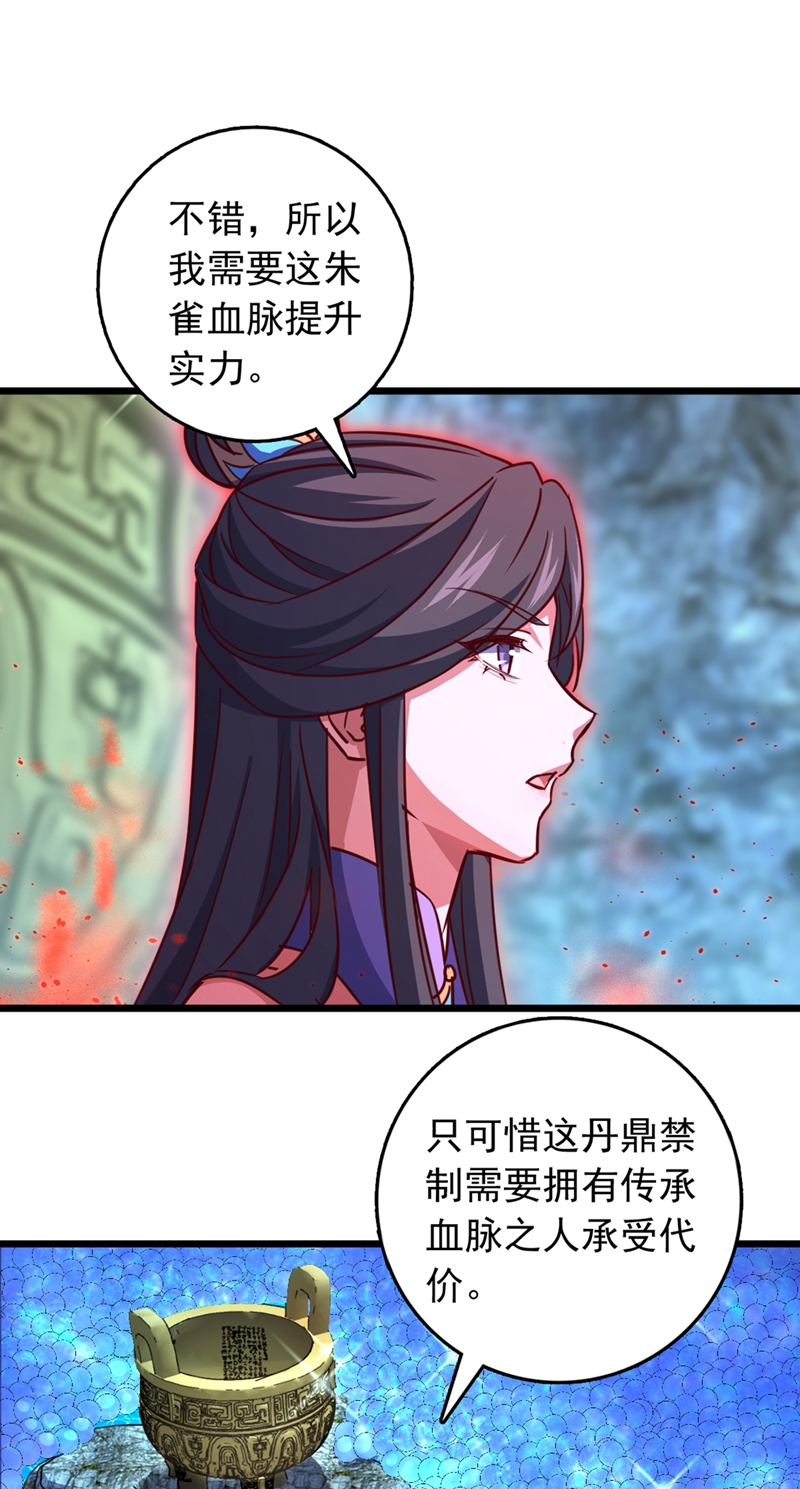 第70话 他们知道神龙血脉？-第70话