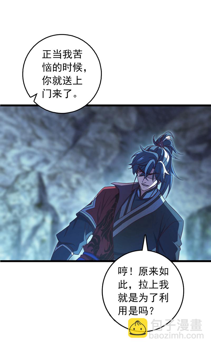 第70话 他们知道神龙血脉？-第70话