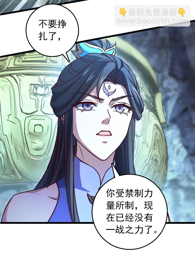 第70话 他们知道神龙血脉？-第70话