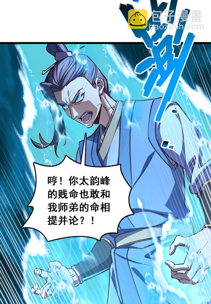 第74话 他们是一家人？！-第74话