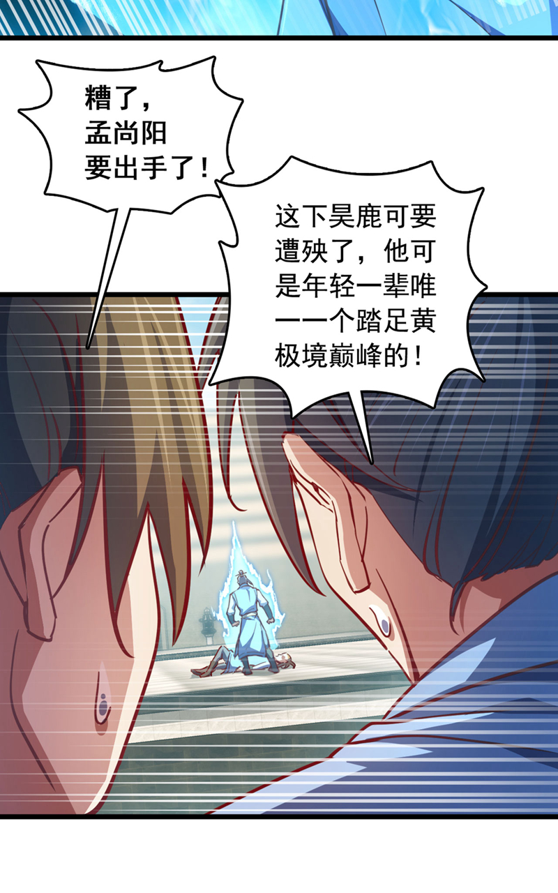 第74话 他们是一家人？！-第74话