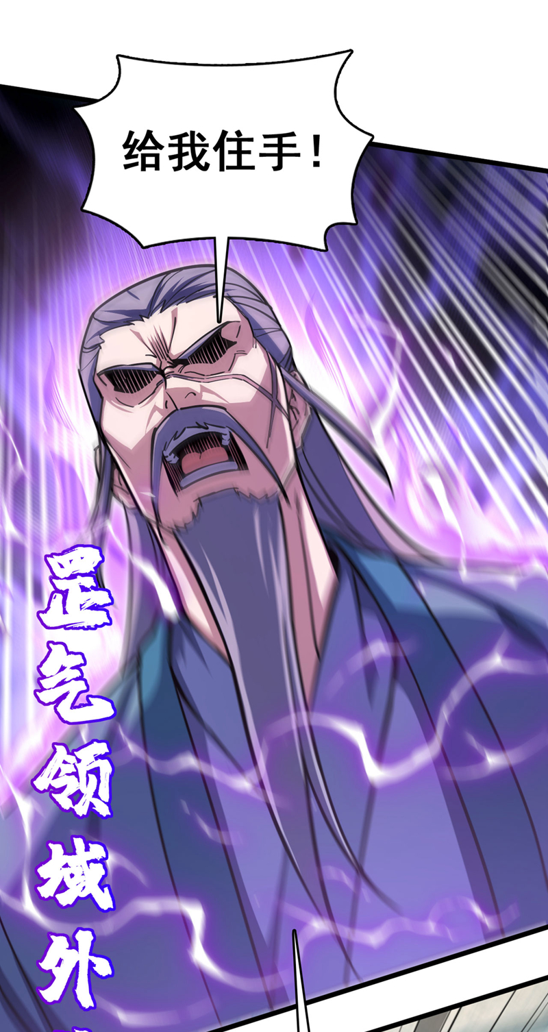 第74话 他们是一家人？！-第74话