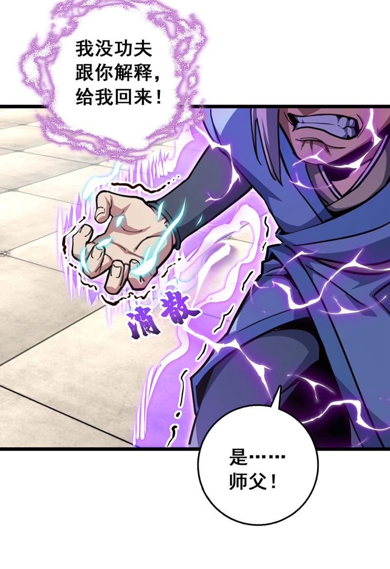 第74话 他们是一家人？！-第74话