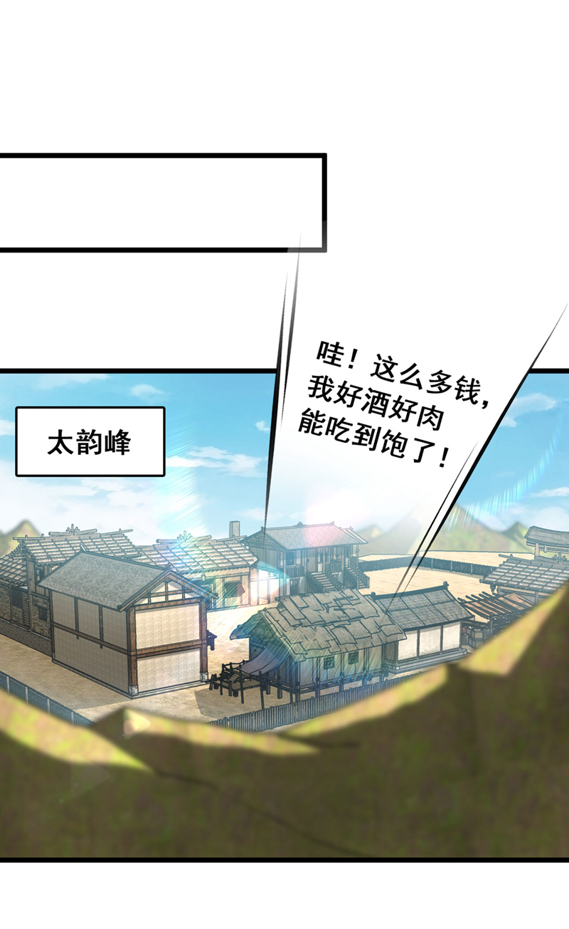 第74话 他们是一家人？！-第74话