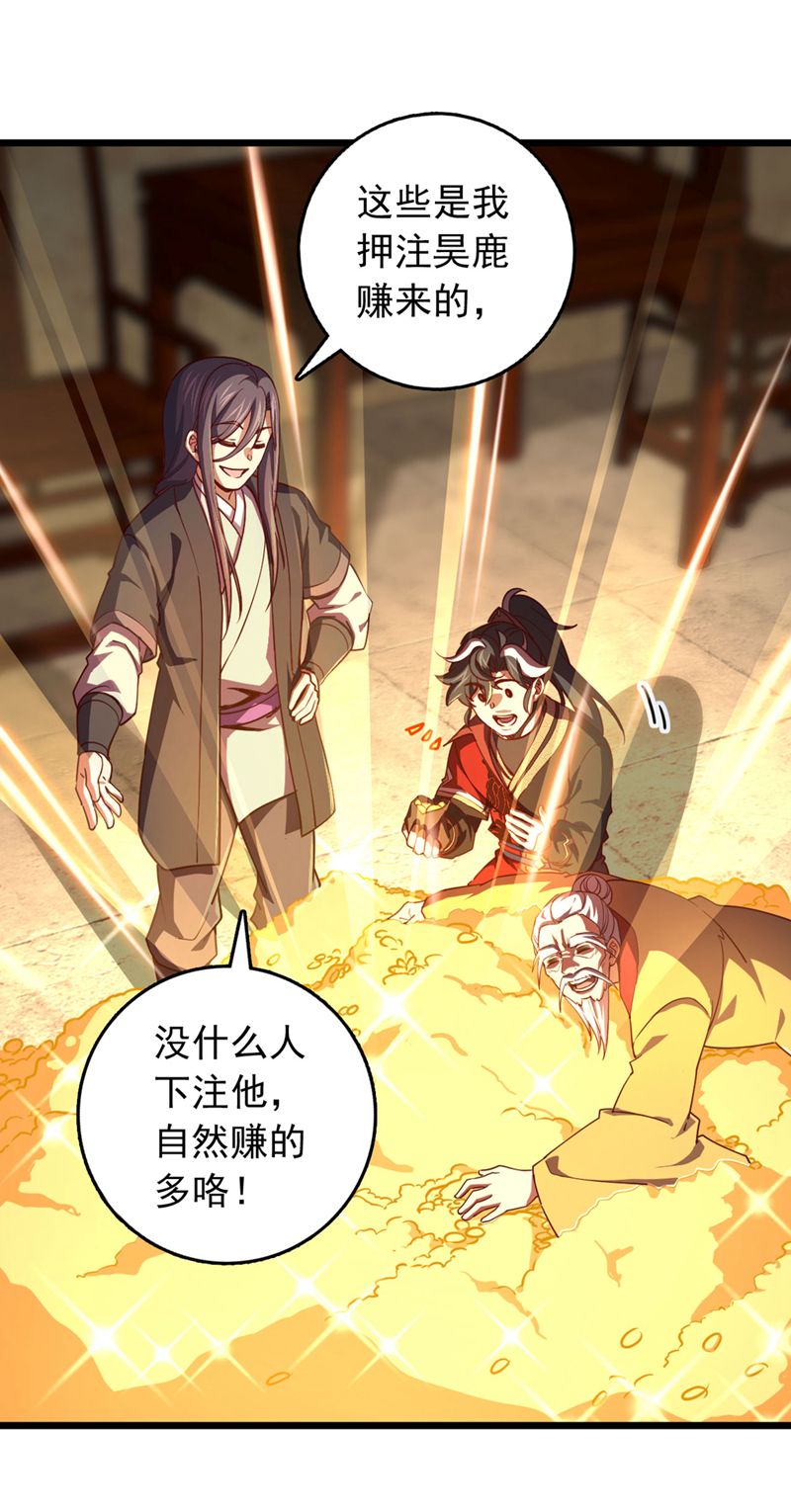 第74话 他们是一家人？！-第74话