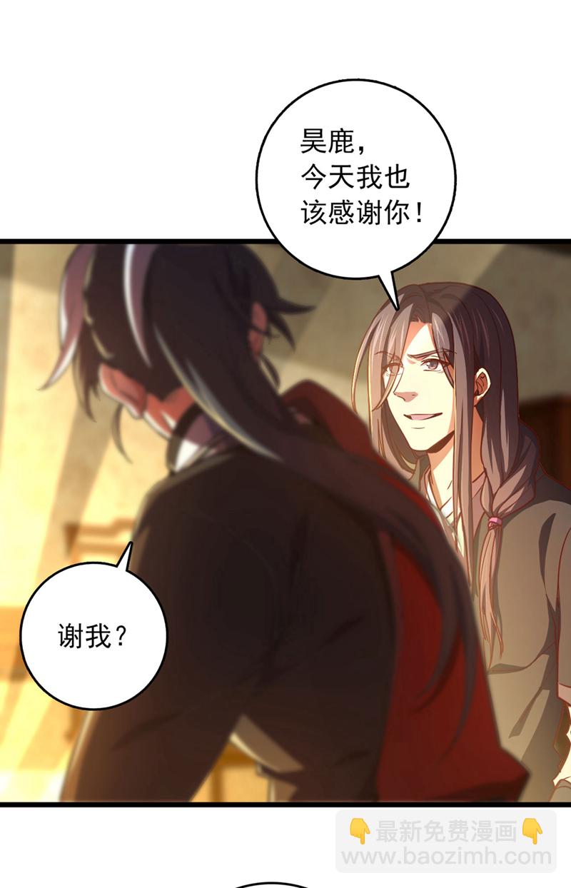第74话 他们是一家人？！-第74话