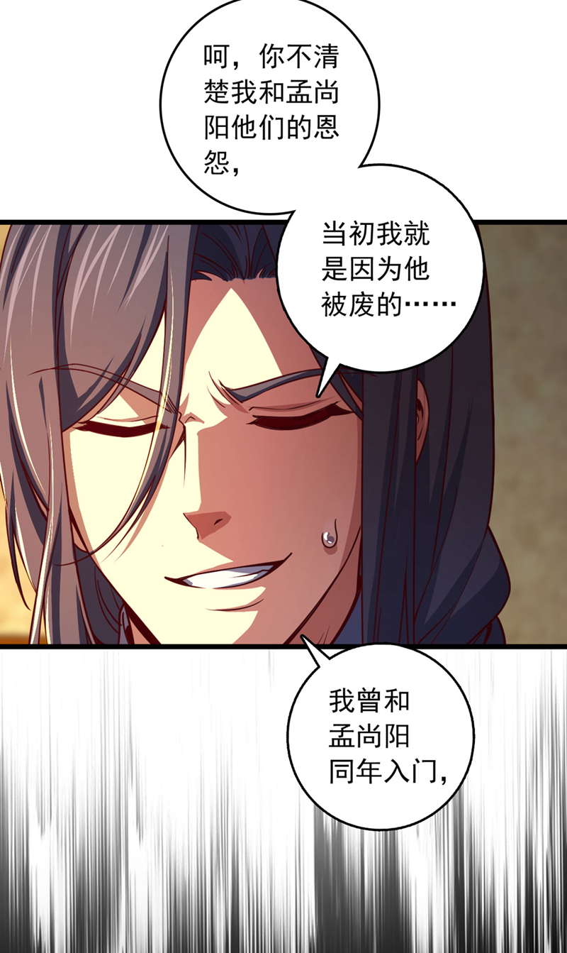第74话 他们是一家人？！-第74话