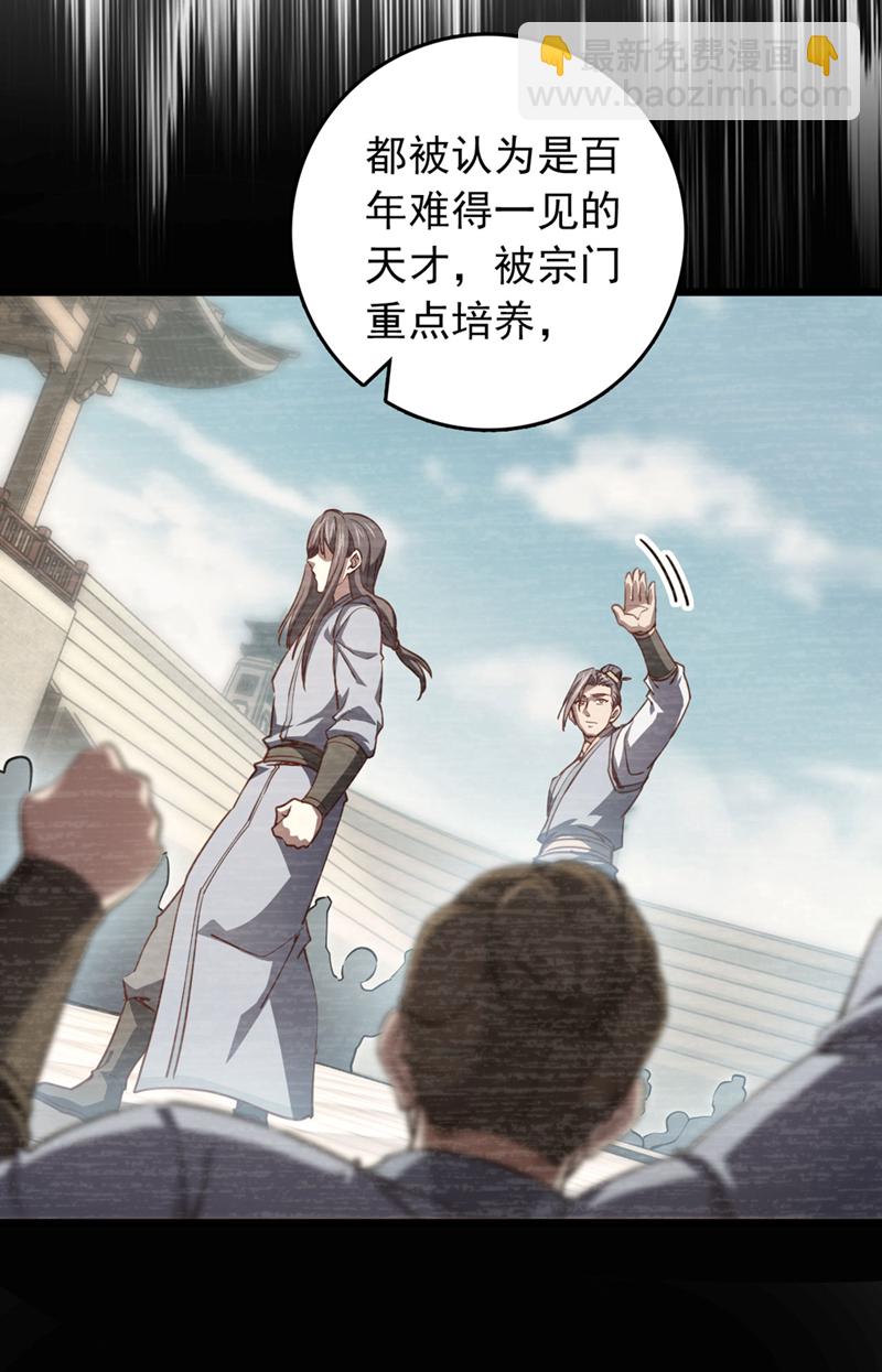 第74话 他们是一家人？！-第74话