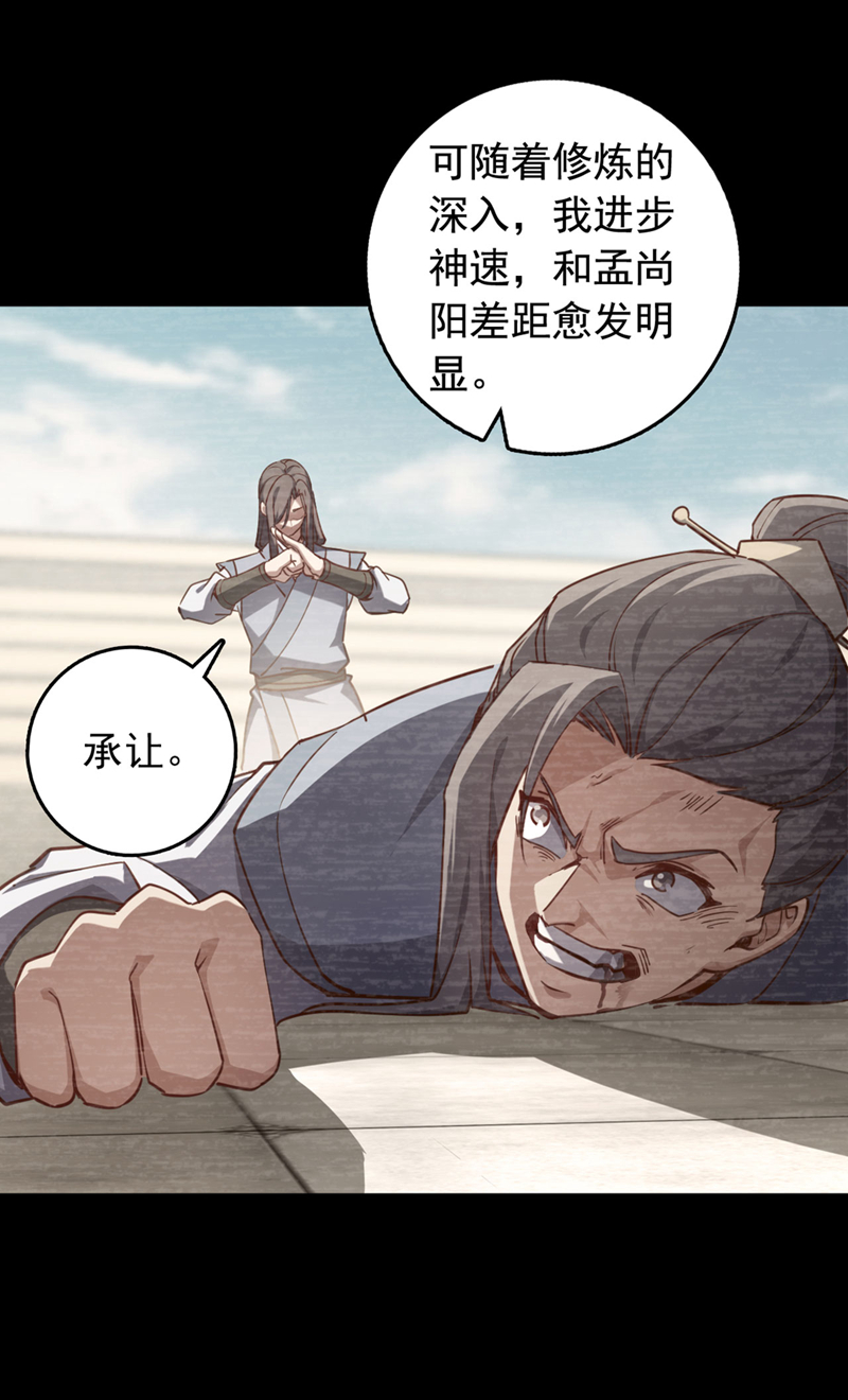 第74话 他们是一家人？！-第74话