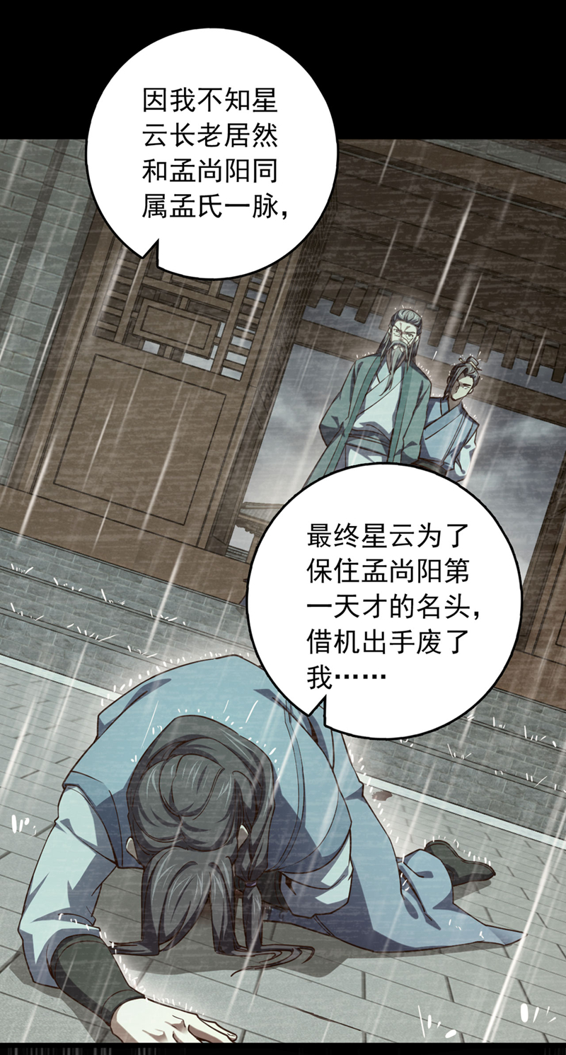 第74话 他们是一家人？！-第74话