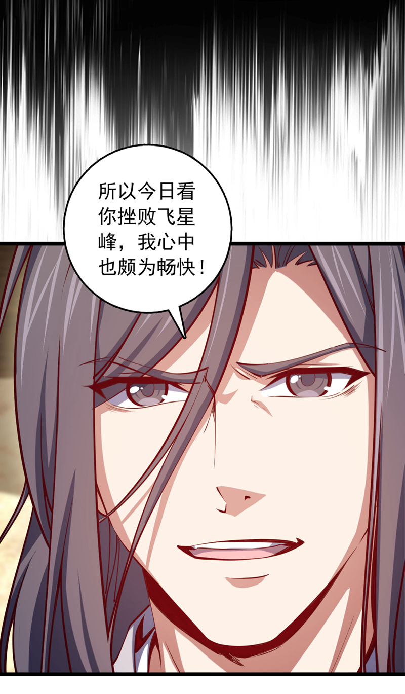 第74话 他们是一家人？！-第74话