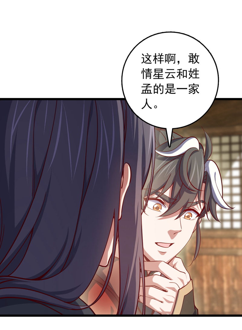 第74话 他们是一家人？！-第74话