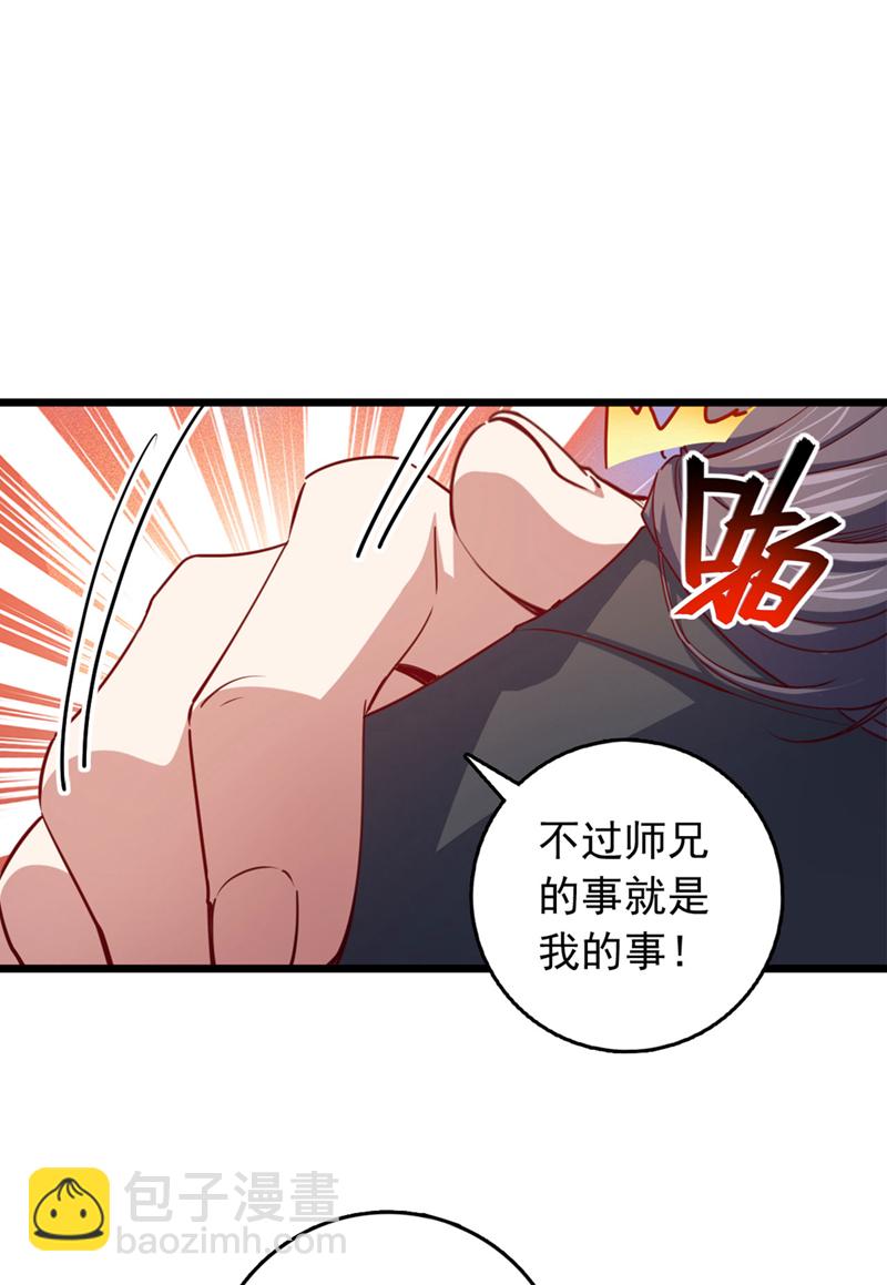 第74话 他们是一家人？！-第74话