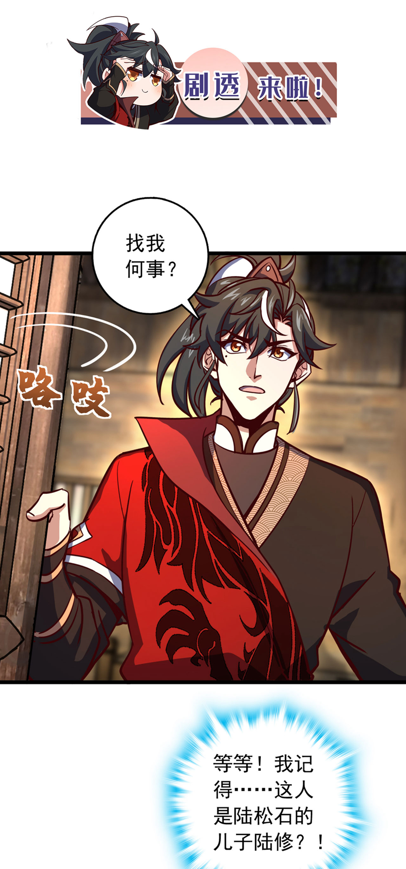 第74话 他们是一家人？！-第74话