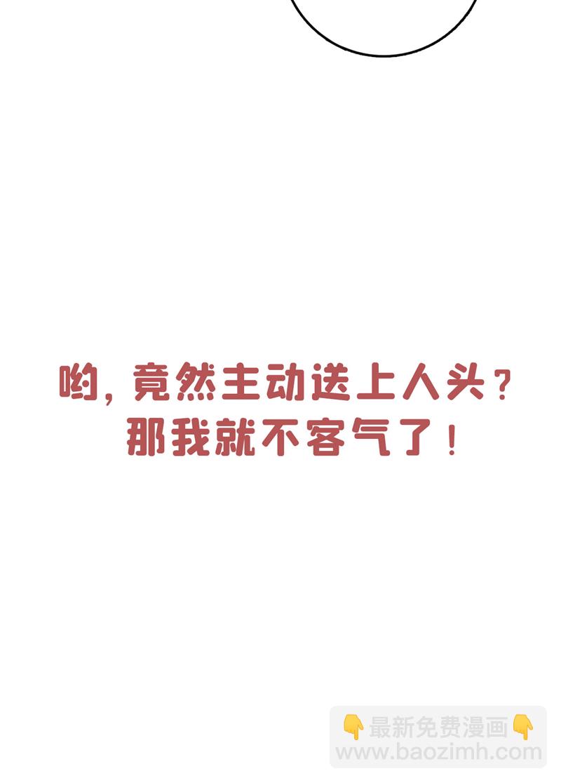 第74话 他们是一家人？！-第74话