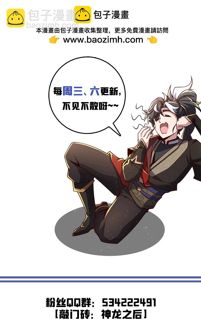 第74话 他们是一家人？！-第74话