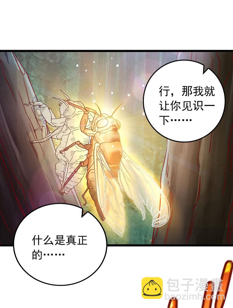 第76话 我这可是真神龙-第76话
