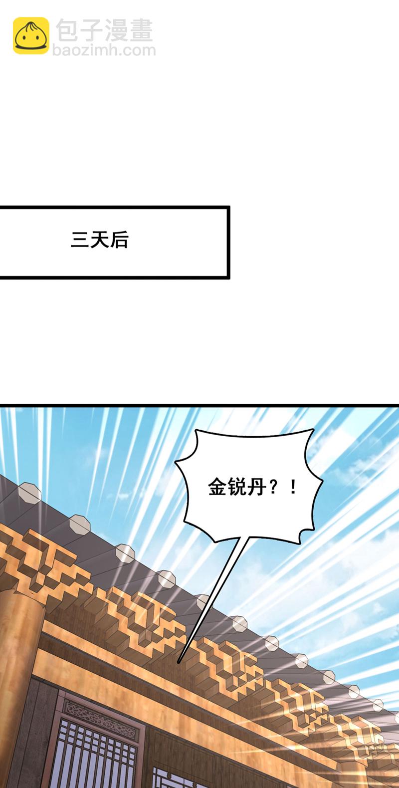 第76话 我这可是真神龙-第76话