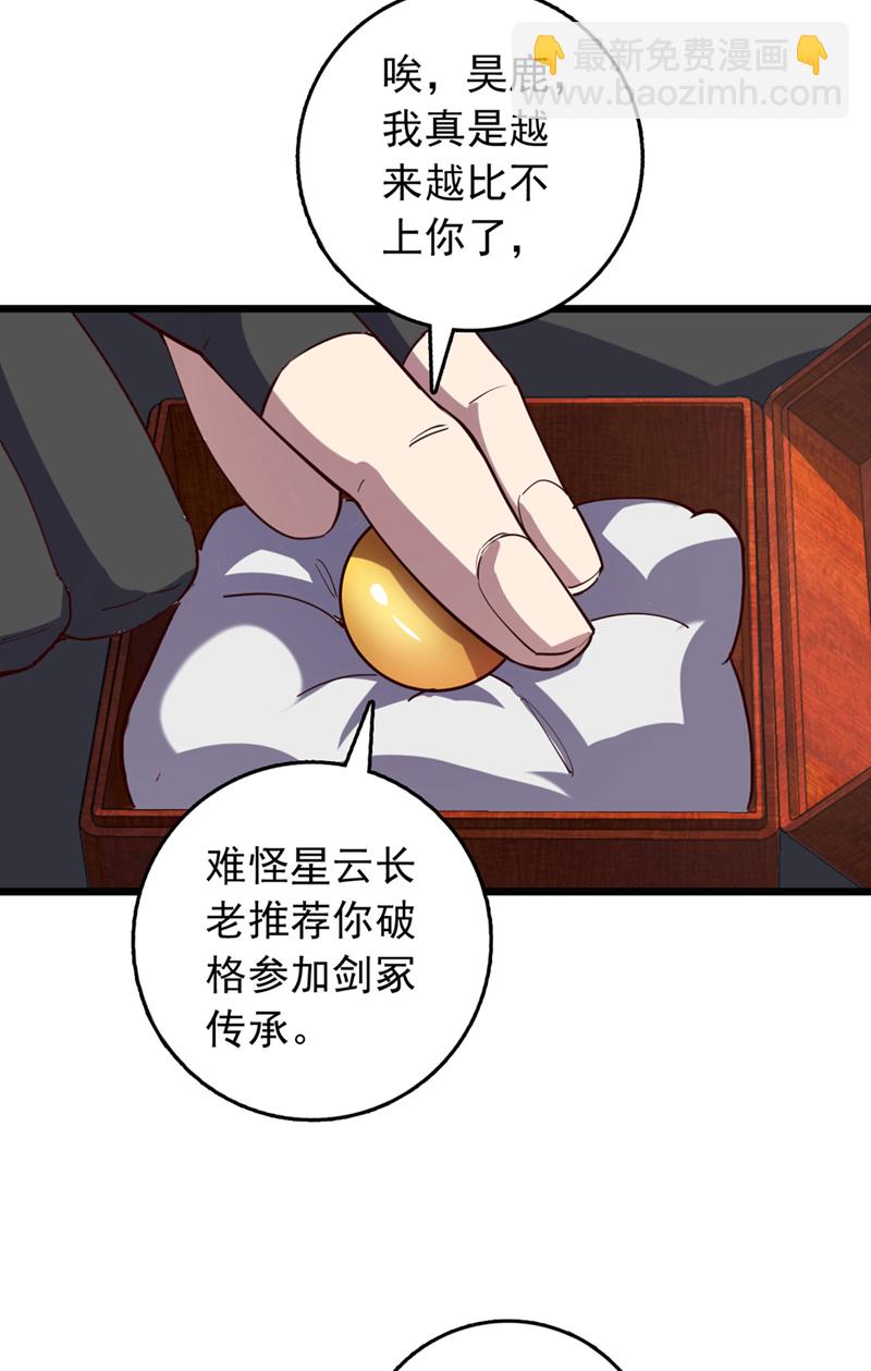 第76话 我这可是真神龙-第76话