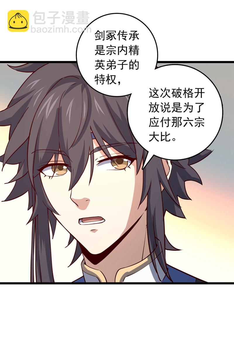 第76话 我这可是真神龙-第76话