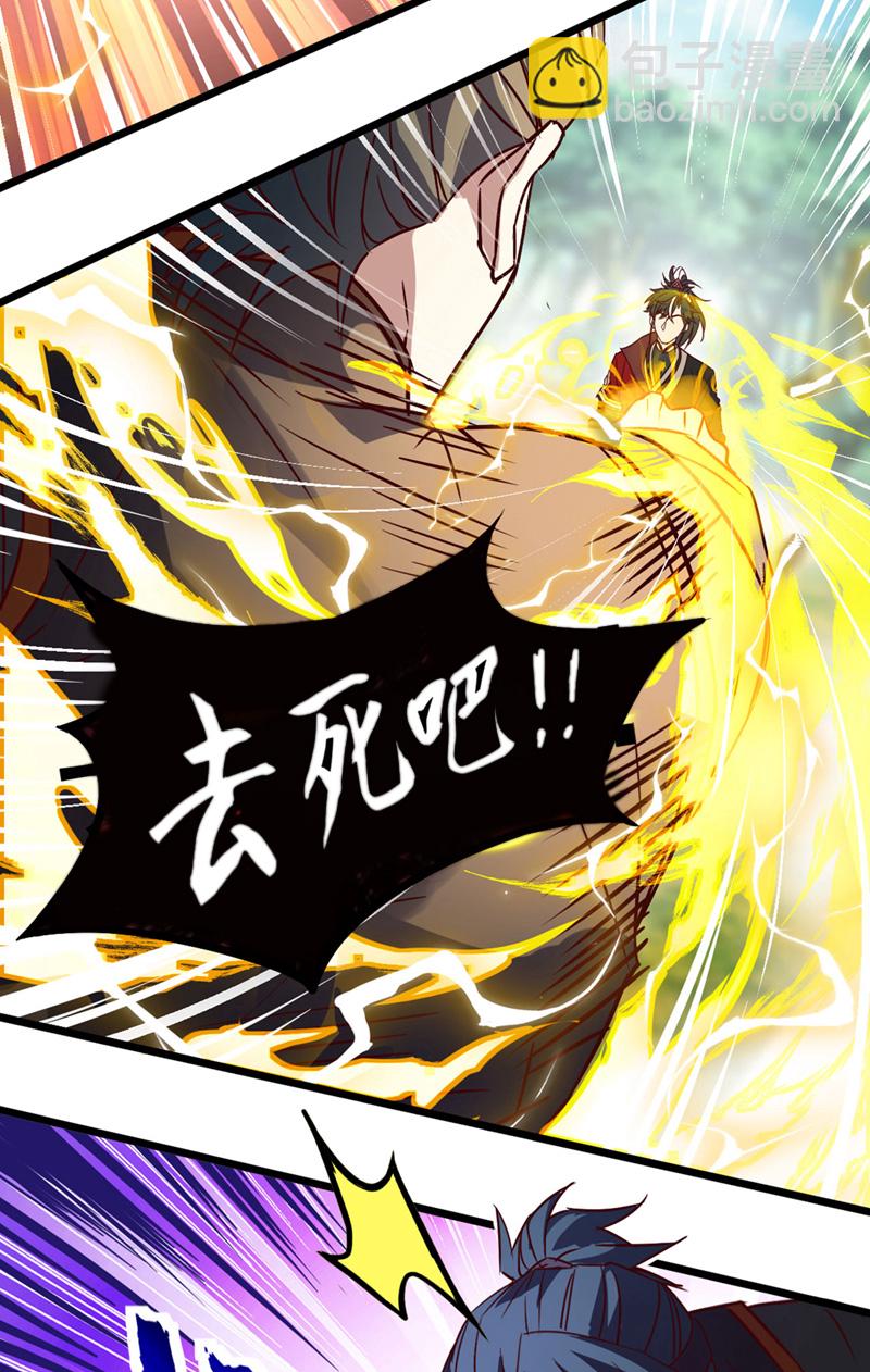 第76话 我这可是真神龙-第76话