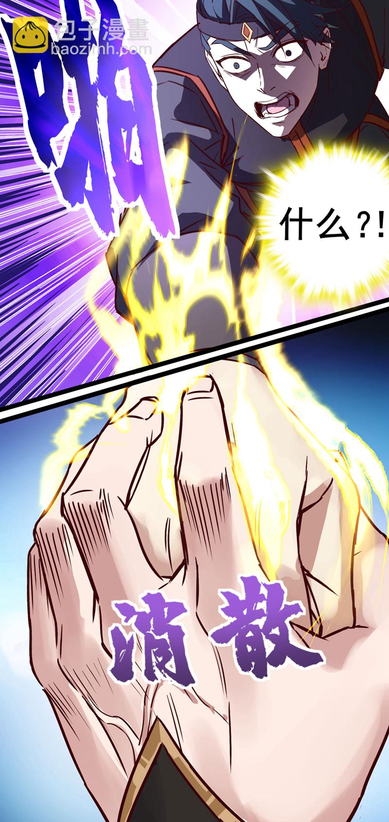 第76话 我这可是真神龙-第76话
