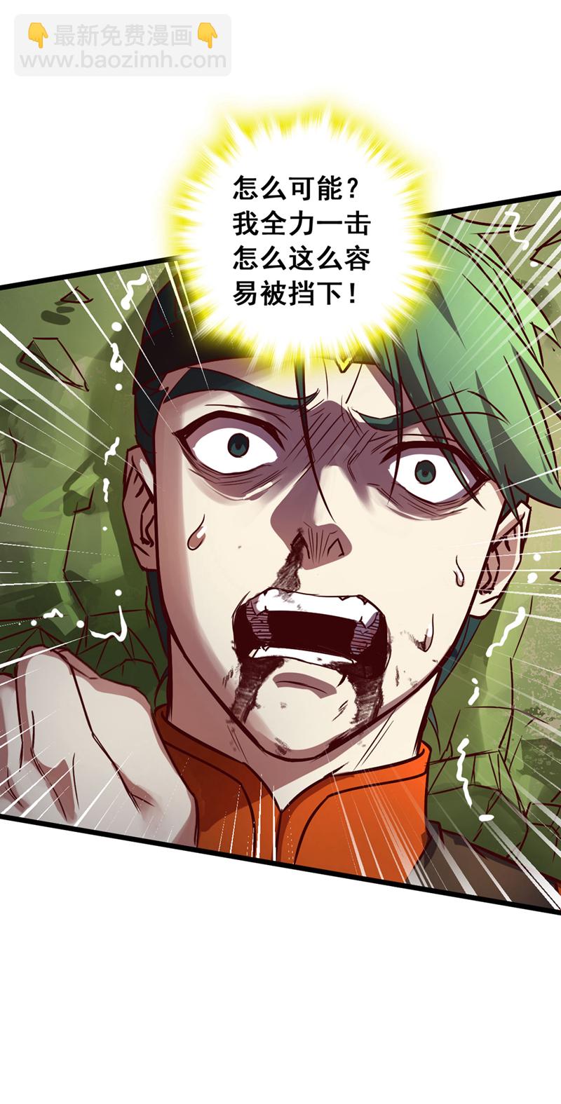 第76话 我这可是真神龙-第76话