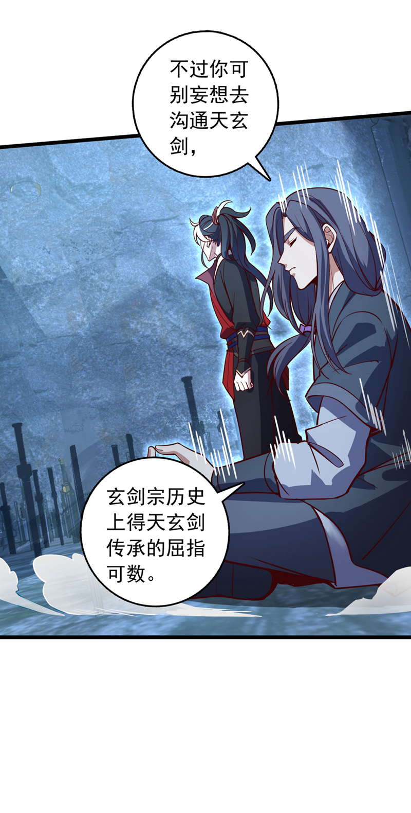 第78话 这一趟真是没白来-第78话