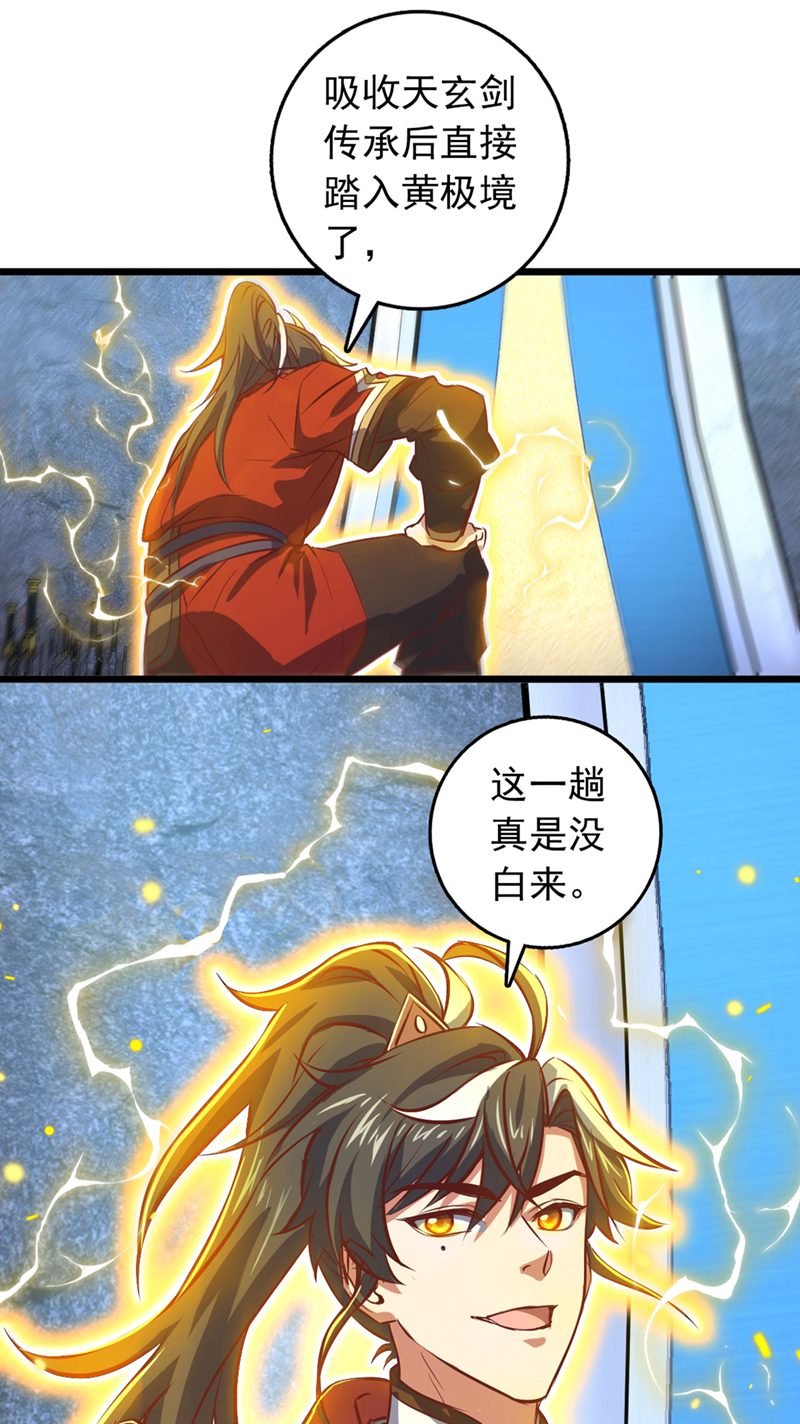 第78话 这一趟真是没白来-第78话
