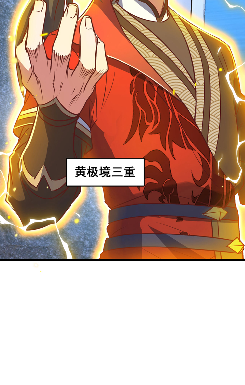 第78话 这一趟真是没白来-第78话
