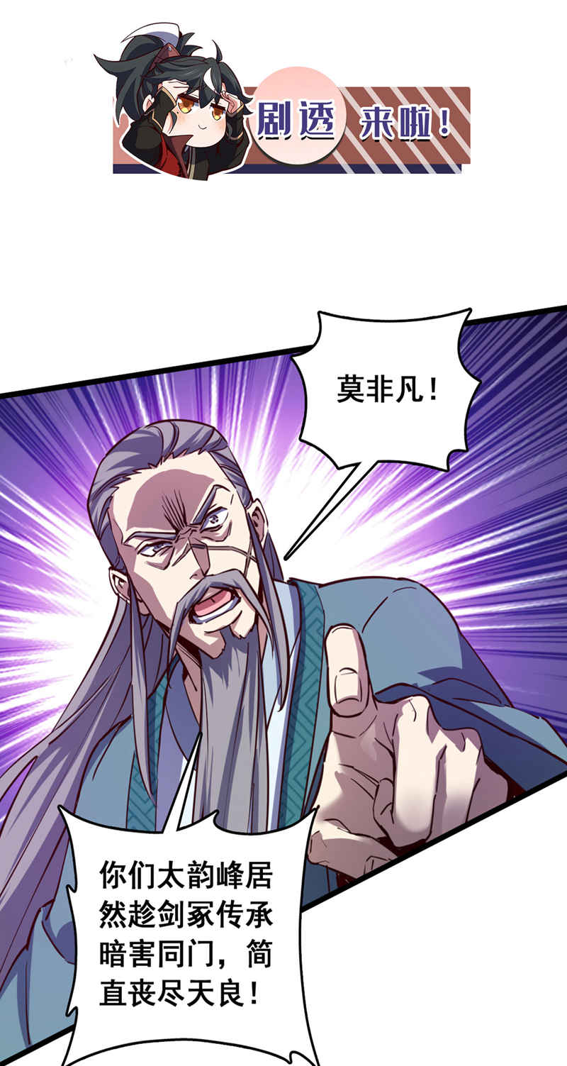 第78话 这一趟真是没白来-第78话