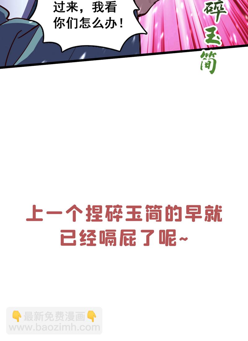 第78话 这一趟真是没白来-第78话