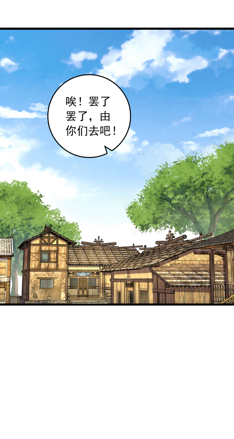 第78话 这一趟真是没白来-第78话