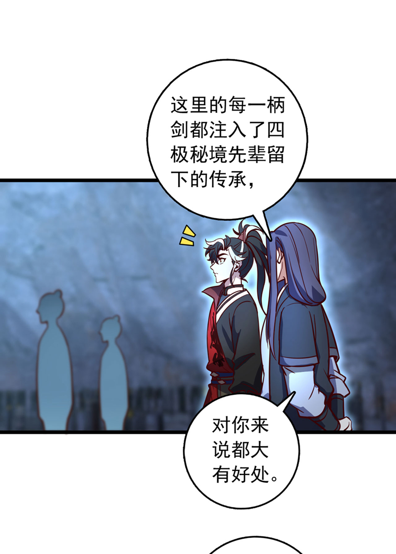 第78话 这一趟真是没白来-第78话