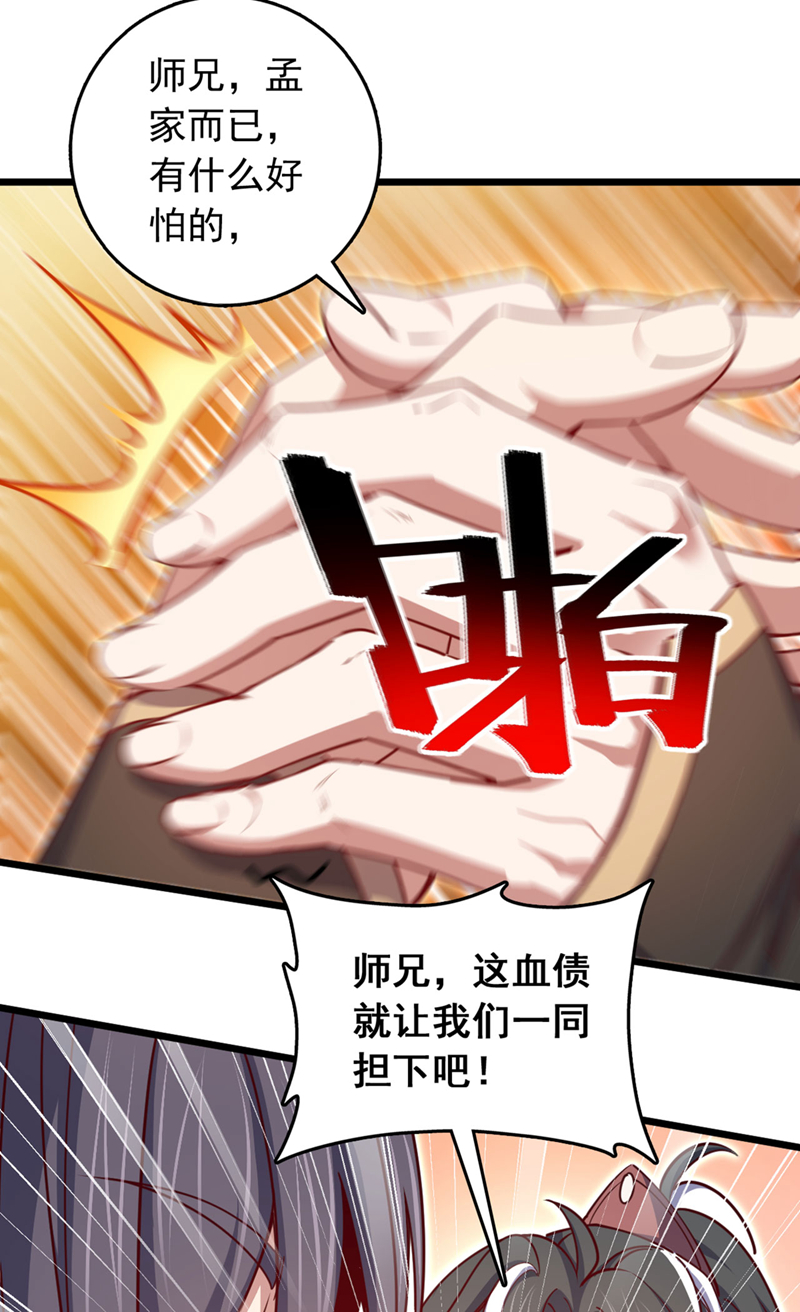 第80话 你还不够格-第80话