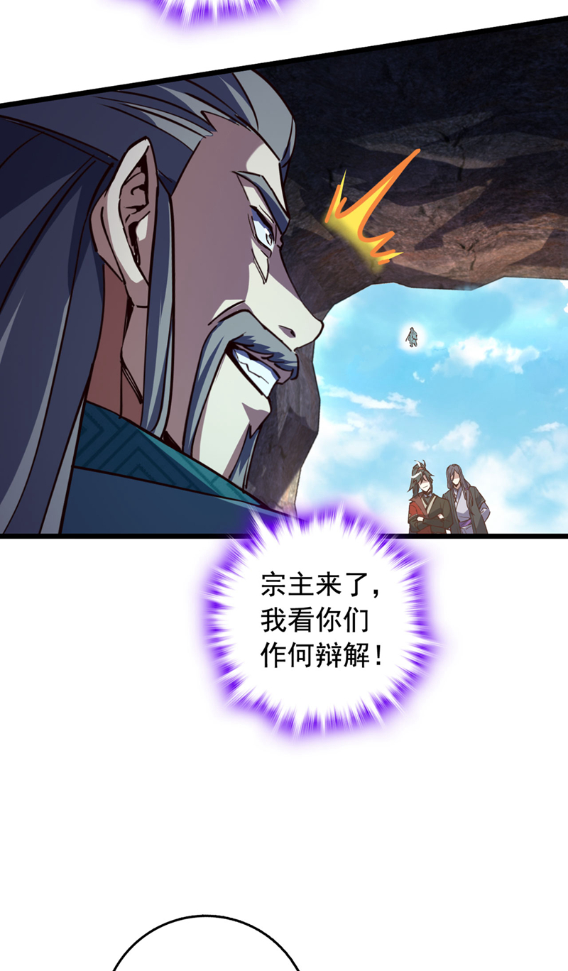第80话 你还不够格-第80话