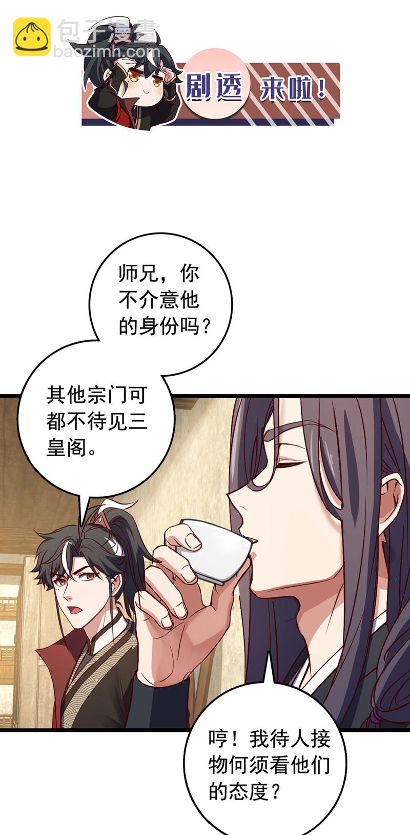 第80话 你还不够格-第80话