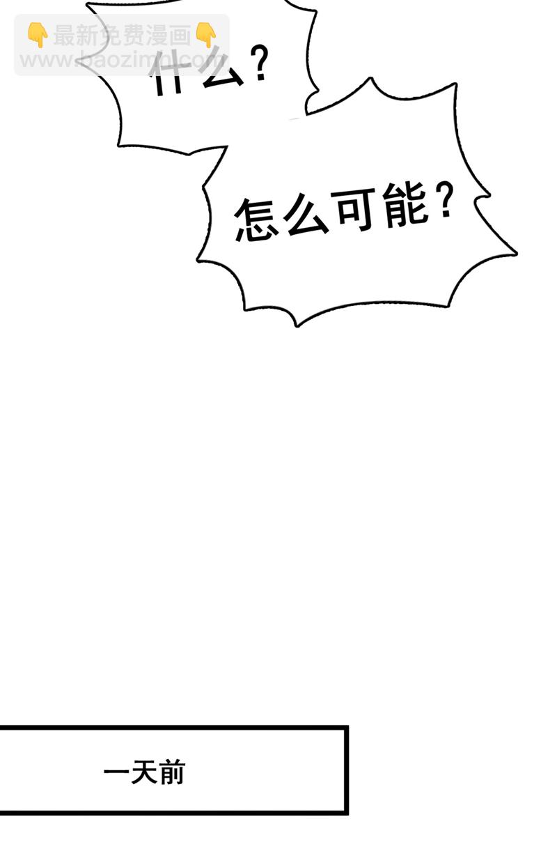 第80话 你还不够格-第80话