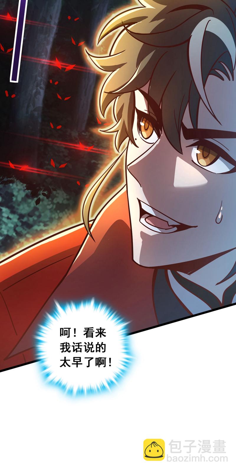 第82话 还真是冤家路窄！-第82话