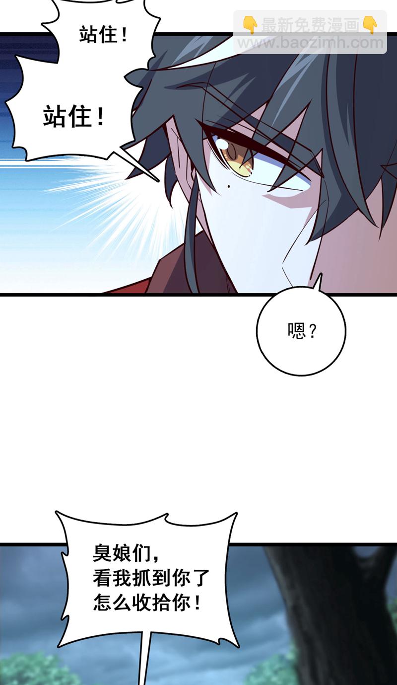第82话 还真是冤家路窄！-第82话