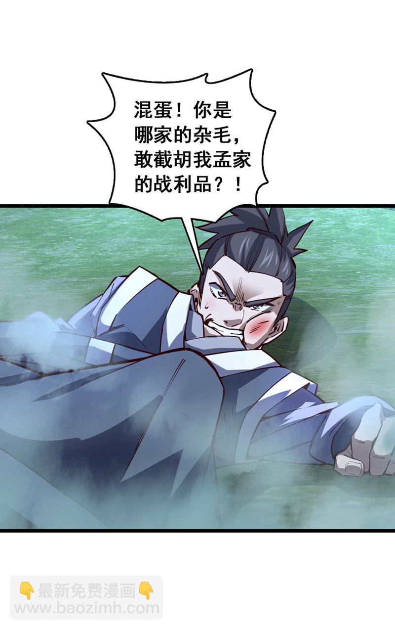 第82话 还真是冤家路窄！-第82话