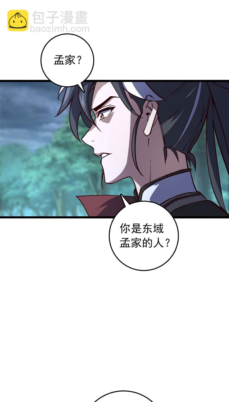 第82话 还真是冤家路窄！-第82话