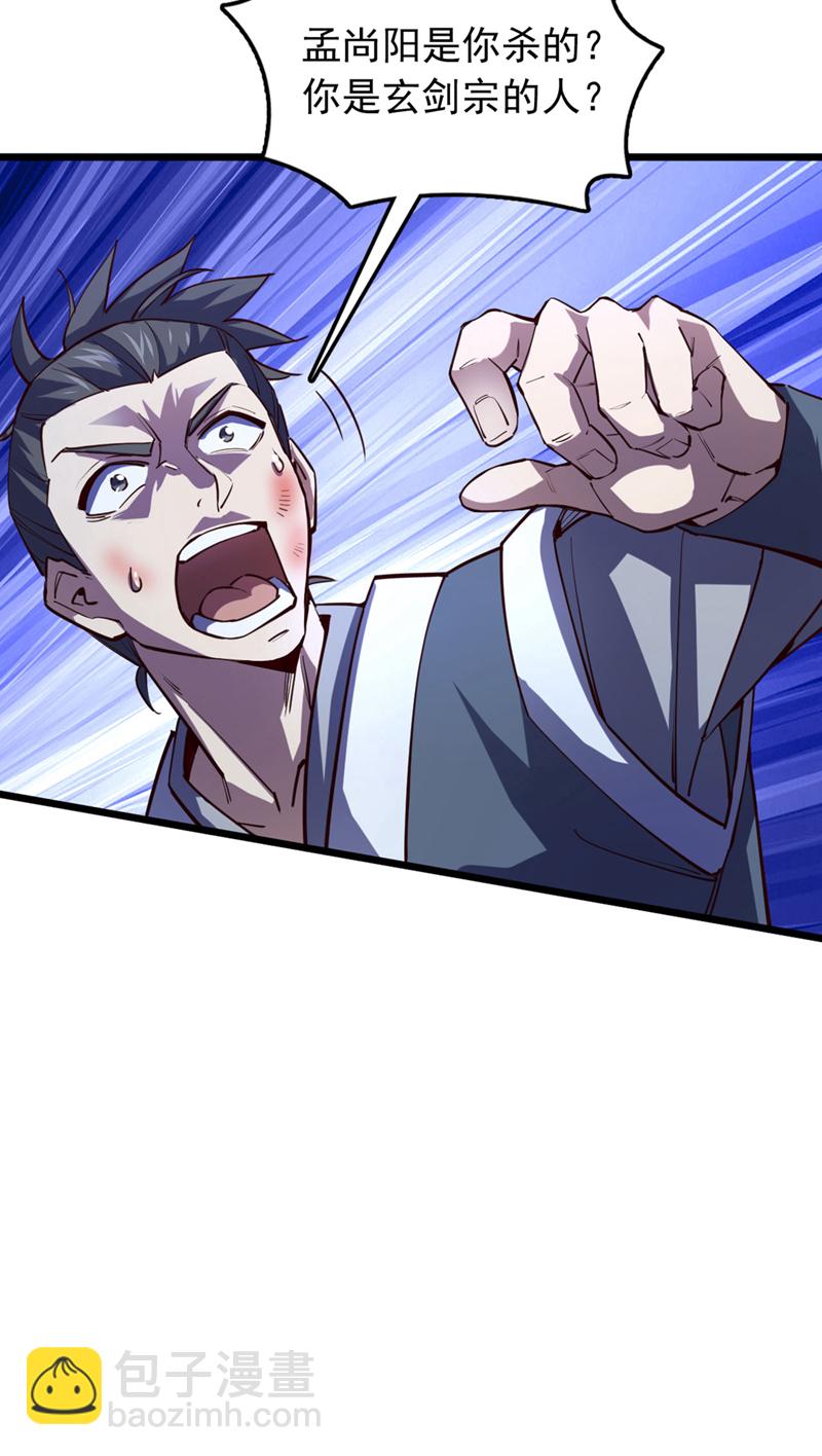 第82话 还真是冤家路窄！-第82话