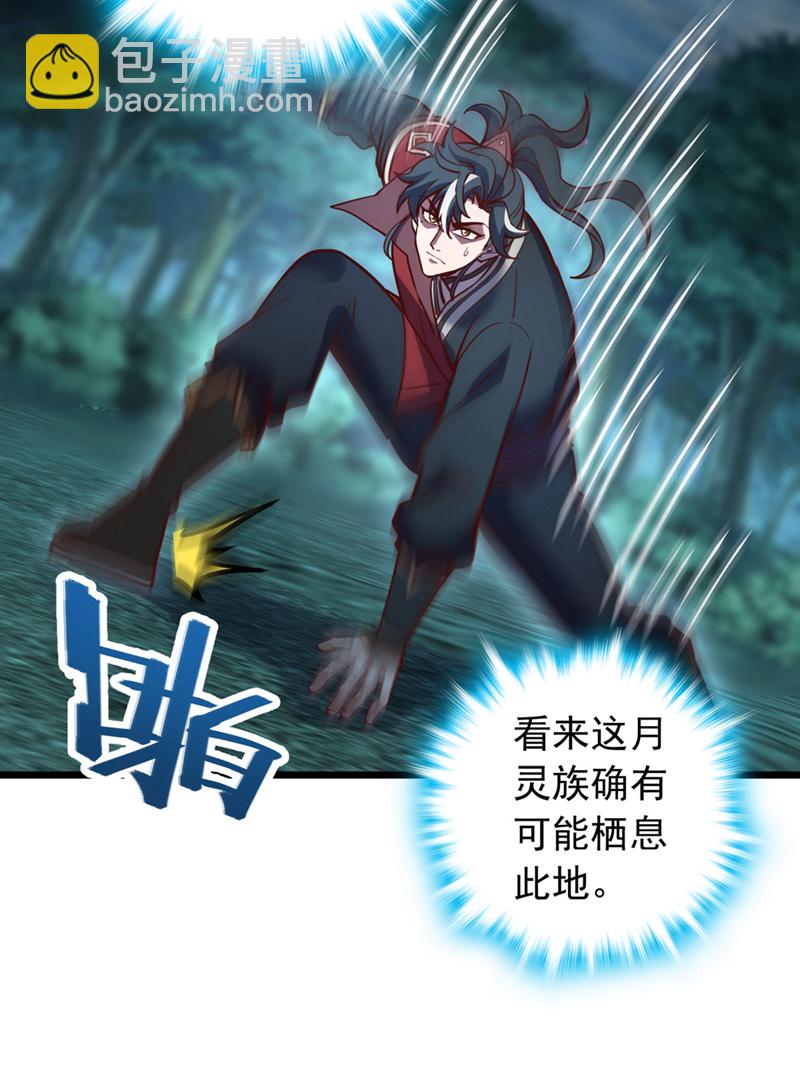 第82话 还真是冤家路窄！-第82话